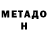 Кетамин ketamine Marty McFly