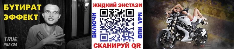 что такое наркотик  Феодосия  Бутират бутик 