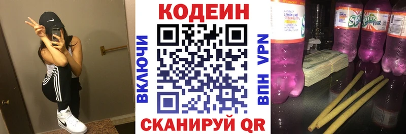 MEGA как войти  Феодосия  Codein Purple Drank 