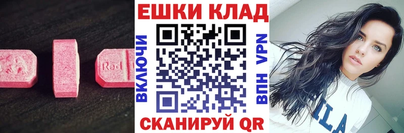 ЭКСТАЗИ таблы  купить   Феодосия 