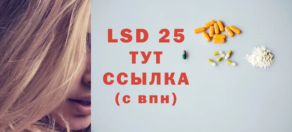 марки lsd Арсеньев