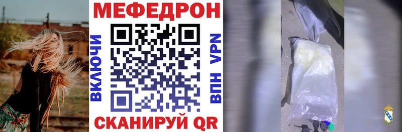 Меф VHQ  Феодосия 